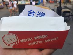 -味正点车轮饼可丽饼(南禅寺店)