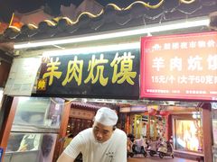 -鼓楼夜市