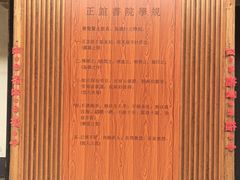 -正谊书院