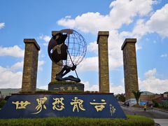 -世界恐龙谷景区