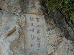 -抚仙湖禄充风景区