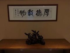 -天蓮珍素館