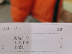 -爱维尔阳光蛋糕(越湖店)