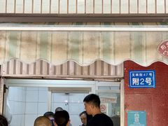 门面-无名饺子店