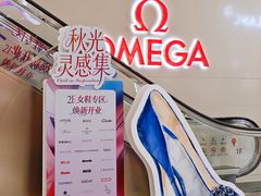 -上海第一八佰伴