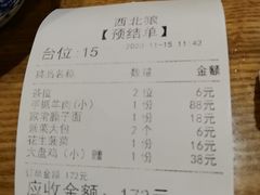 -西北狼(GOGO新天地店)