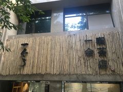 -柴务处·柴犬主题狗咖