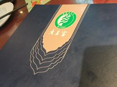 -清真·老兰家(兴善寺西街总店)