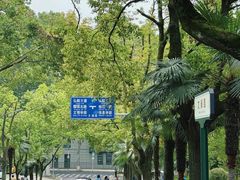 -十里·东湖院子(湖北省博物馆店)