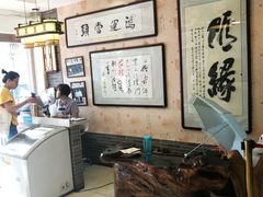 -清真·二嫂子煎饼果子(鼓楼旗舰形象店)