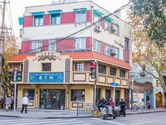 -乔家栅(襄阳南路店)