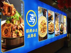 -西部马华清真兰州牛肉面·烧烤夜市(三里河店)