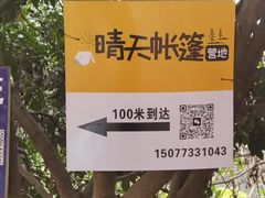 -好江南农庄·农家乐