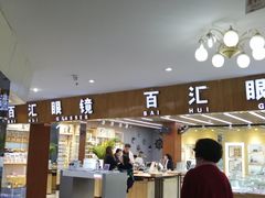 -PARKWAY·百汇眼镜(三叶眼镜城店)