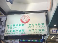 -义顺牛奶公司