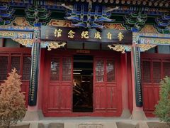 -李自成行宫