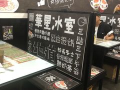 -华星冰室(湾仔店)