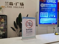 -兰岛广场(白沙路店)