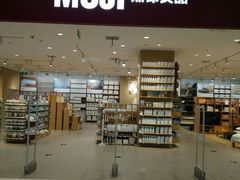 -MUJI无印良品(茂业天地店)
