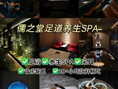-儒之堂·足道养生SPA影院式(万融城店)