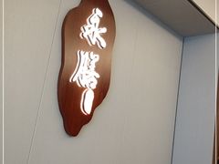 -永膳精致本味湘菜(麓谷店)