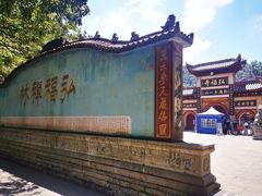 -黔灵山公园