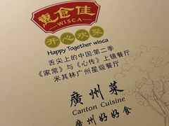 -惠食佳(滨江大公馆店)