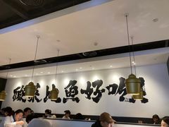 -新太二·鲜料川菜(智慧城广百店)