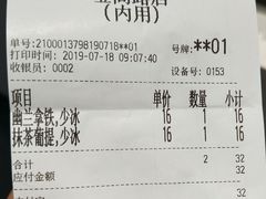 账单-茶颜悦色(登高路上店)