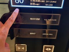 -南宁那莲豪华精选酒店-云霄酒廊·80楼高空城景酒吧