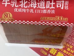 -味多美蛋糕(大兴店)
