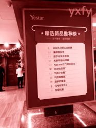 -Yestar杭州艺星医疗美容医院