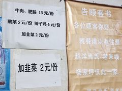 -越洋肖氏老米线(杨家坪店)