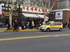 -上海哈尔滨食品厂(淮海中路店)