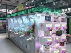 -幻物社(万象天地店)