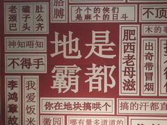 -罍+村卤菜摊(罍街店)