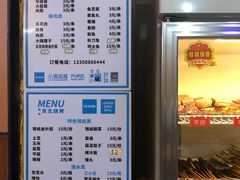 -明明烤牛肉(原明明东北烧烤)