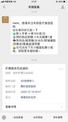 -禾丽康美医疗美容医院