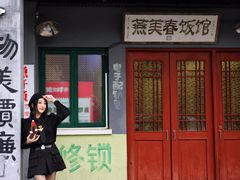 -老三样·旧食新味(绿地店)