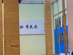 景观位-先启半步颠小酒馆|猛火现炒川菜(泰州首店)