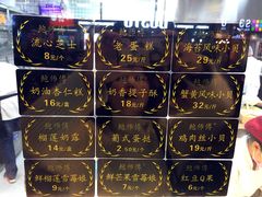 -鲍师傅糕点(春熙路店)