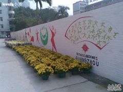 -广州市财经商贸职业学校(大坦沙校区)