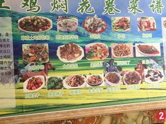 -马旭土鸡焖花卷·真域顺西域美食(天马大道店)