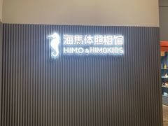 -海马体照相馆(上海月星环球港店)
