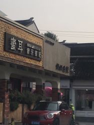 点击看大图 -蚂蚁造型沙龙