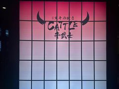 -牛武士寿喜烧·和牛火锅自助(全球首店)