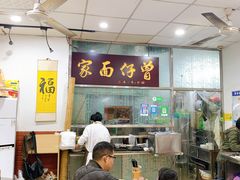 -曾仔竹升面