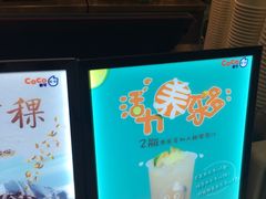 -CoCo都可(常德路店)