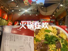 -文立新麻辣烫(合生汇21街区店)