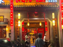 -湘水谣(芙蓉店)